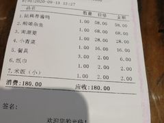 账单-禾城陆稿荐酒楼·嘉兴本味(月河店)