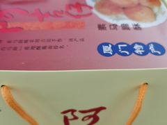 -阿吉仔(大元路店)