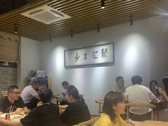 大堂-聚汇三少·龙虾·中餐厅(莫邪路新天地店)