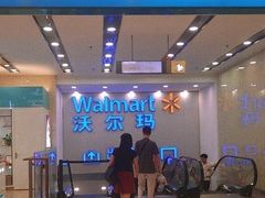 -沃尔玛购物广场(仓山万达店)