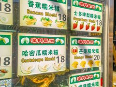 -澳门长洲糯米糍(柯打苏沙街店)