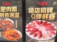 -红盔甲·小龙虾(天钥桥店)