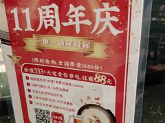 -捞王锅物料理(温州万象城店)