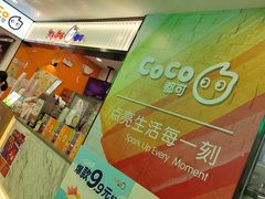 -CoCo都可(搜秀城店)
