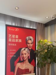 -Yestar宁波艺星整形医院