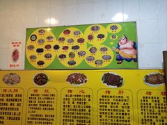 -华哥新鲜猪精品美食