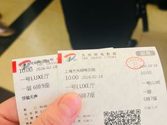 -大光明电影院(南京西路店)