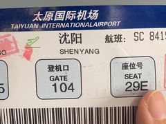 -太原武宿国际机场