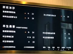 菜单-杯欢制茶(三里屯店)