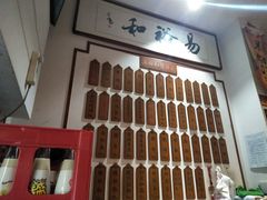-易裕和·长沙米粉(友谊路店)