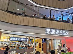 门面-蔡澜点心·粤菜(西单大悦城店)