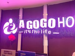 -AGOGO HOUSE KTV(东街店)