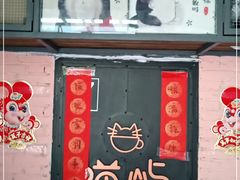 -喵屿·大理花园猫咖