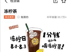 -桂桂茶(赤峰站店)