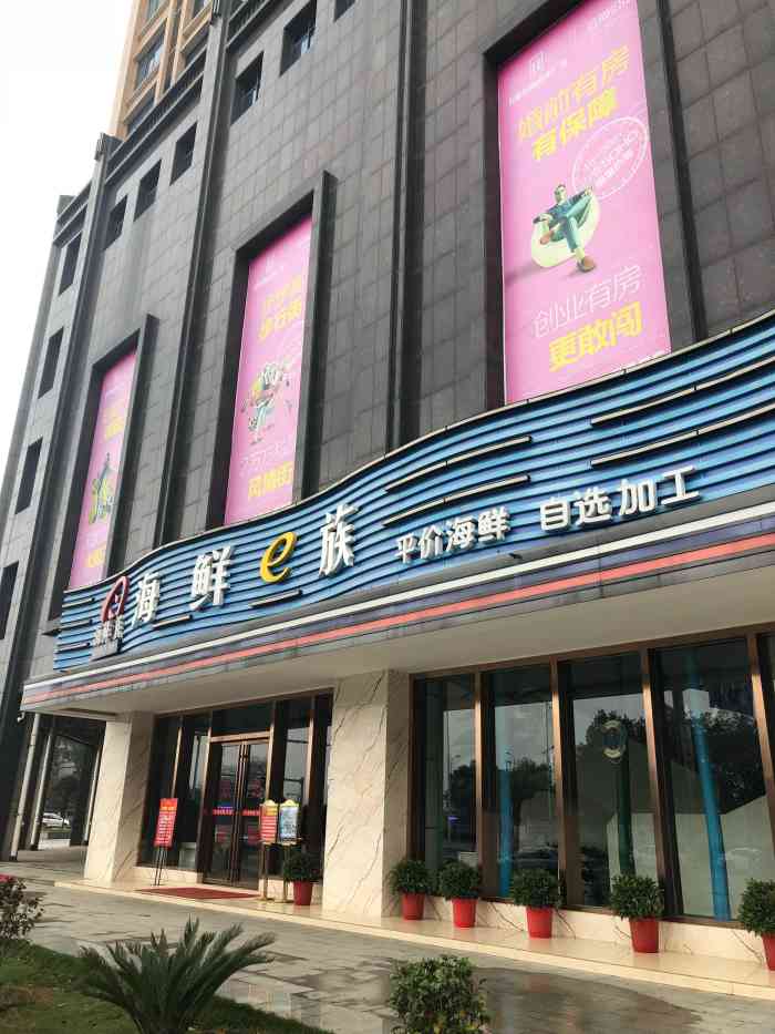 海鲜e族-"点了一个老虎斑,罗氏虾,圣子王,鲍鱼.罗."-大众点评移动版