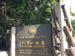 -胡里山炮台
