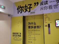 -吾悦广场(南京鼓楼店)