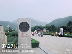 -泰山风景名胜区