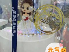 -star party cake创意网红生日蛋糕(北碚店)