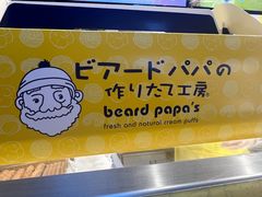 -贝儿多爸々の泡芙工房(嘉里汇店)