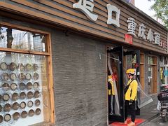 -好這口重庆小面(总店)