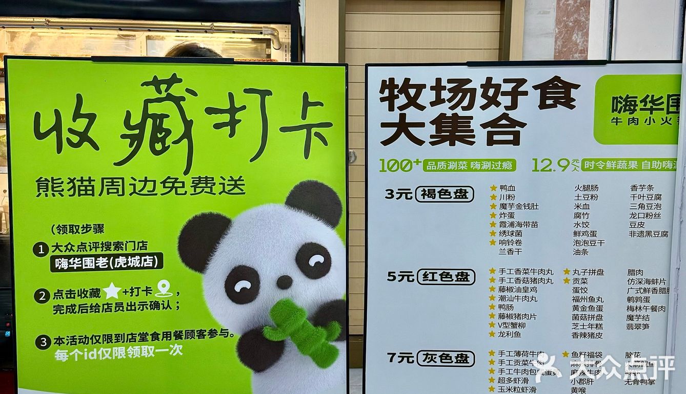 厦门中山路！新开的！个位数实现火锅自由🍲