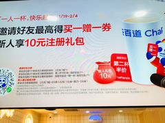 -茶百道(惠新东街店)