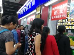 等位区-宫廷糕点铺