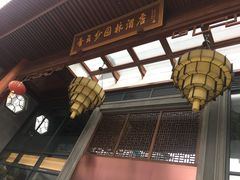 -佛山顺德香云纱园林酒店(清晖园店)