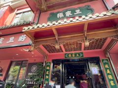 -张家卫·阳江菜·小海鲜(肥婆湾桥店)