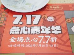 -点都德(北京路贰店)