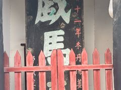 -戏马台景区