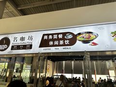 -名咖坊(苏州北站店)