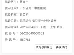 -广东省第二中医院(总院)