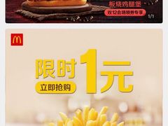 -麦当劳(静安寺店)