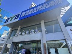 -昆明爱尔眼科医院