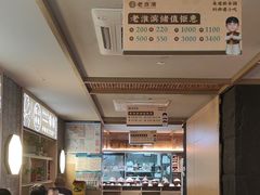 -老淮滨-蚌埠非遗小吃(淮河路店)