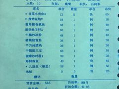 账单-启东恒大酒店·吕四渔号海鲜餐厅