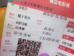 横店影城(东胜广场店)-横店电影城横影巨幕S-PLUS(港悦广场店)