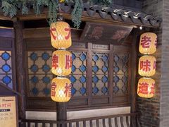 -南京大牌档(龙湖长楹天街店)
