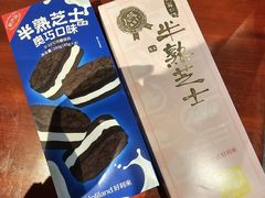-好利来(梅江永旺店)