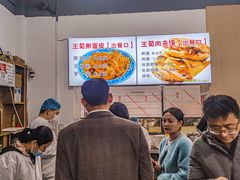 -王菊美食街·王菊面馆(总店)