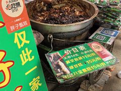 -马文章胖子甑糕(洒金桥店)