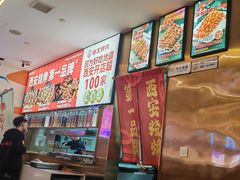 -叁宝烤肉• 西安烧烤(凤城十二路店)