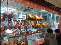 -龙记香港茶餐厅(久光百货店)