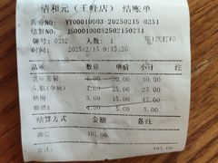 -并州饭店(千峰南路店)