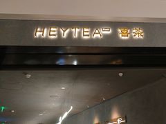-喜茶(深圳万象城黑金店)