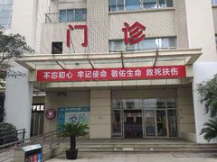 -复旦大学附属华山医院(总院)