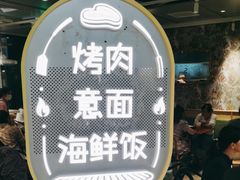 -CRAZYONES西班牙海鲜饭(上海美罗城店)