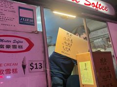 -富豪雪糕车流动点(尖沙咀店)